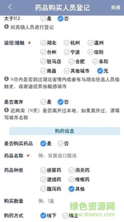 重庆药监app