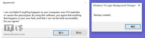 Win10登录界面修改工具下载-Win10登录界面修改器下载v1.0.0.0 绿色版-第3张图片