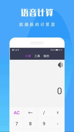 计算机计算器全能王app下载-计算机计算器全能王下载v20240509 安卓版-第1张图片