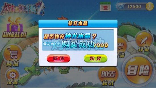 龙珠神龙骑士无限金币钻石版