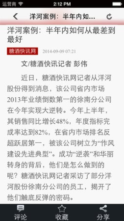 糖酒快讯app下载-糖酒快讯官方下载v6.5.5 安卓版-第1张图片