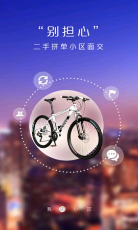 我们家app