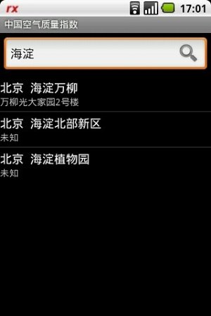 中国空气质量指数app