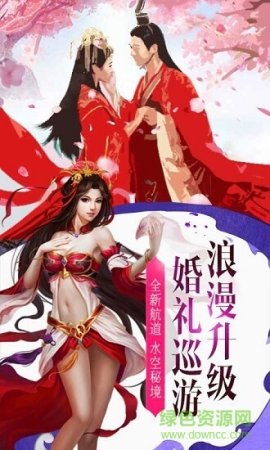 兰若情缘之剑灵下载