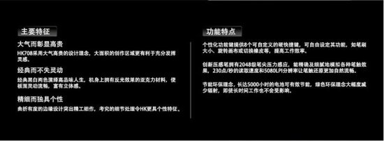 绘客hk708驱动下载-绘客hk708数位板驱动下载v5.03 官方最新版-第1张图片