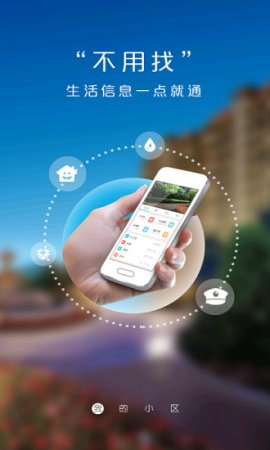 我们家app下载