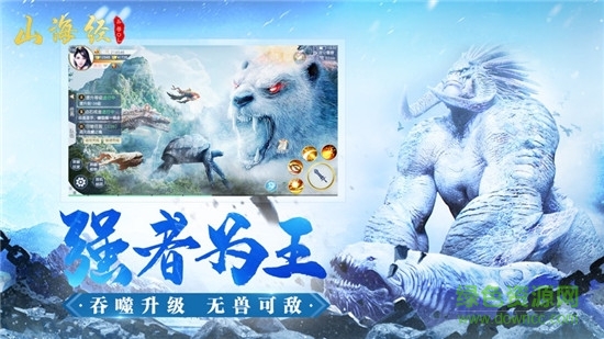 山海经重制版最新版