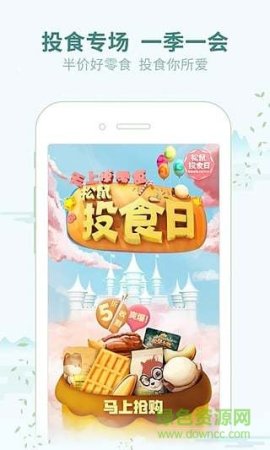 三只松鼠app下载-三只松鼠手机版下载v4.0.0 安卓版-第1张图片