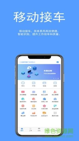 车易云修app下载