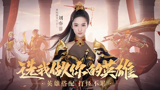 贪玩蓝月之热血合击微信版