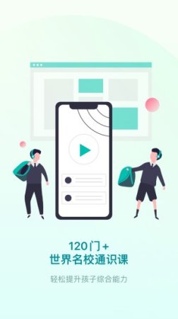 少年商学院app下载-少年商学院官方版下载v3.12.5 安卓版-第1张图片