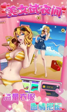 女生试衣间手机版下载
