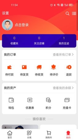 六和九app下载-六和九手机版下载v1.0.0 安卓版-第1张图片