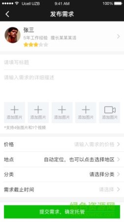 修先锋手机版