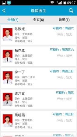 湘雅三e院app最新版下载-湘雅三e院手机版下载v2.15.9 安卓版-第1张图片
