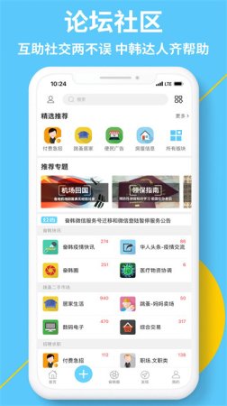 奋斗在韩国网下载-奋斗在韩国app下载v4.9.40 安卓版-第1张图片