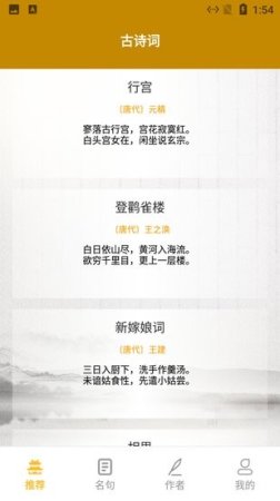 小羊古诗文言文翻译app