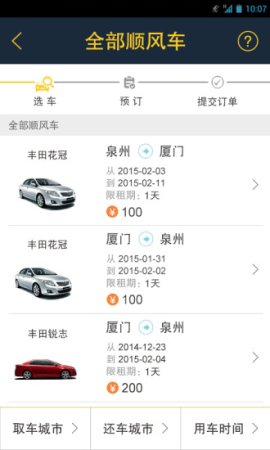 上悦租车ios版下载-上悦租车iPhone版(凹凸租车)下载v6.6.6.002 苹果手机版-第1张图片