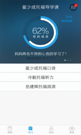 智课堂ios下载