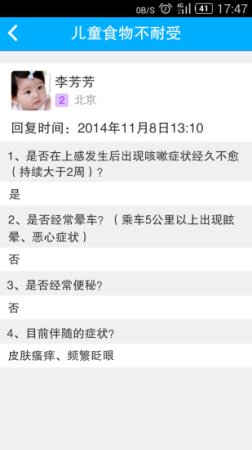 麦豆随访app下载-麦豆随访下载v2.2.0 安卓版-第1张图片