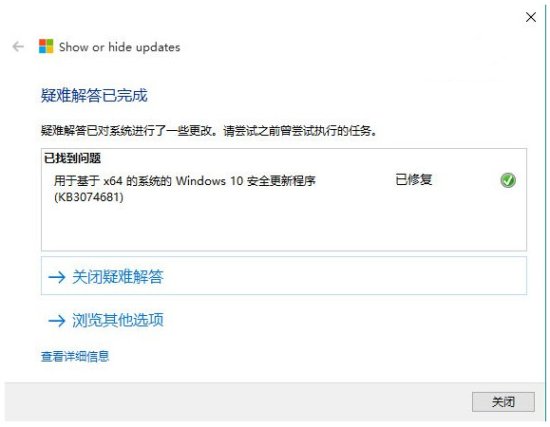 win10 禁用更新工具下载-Win10强制更新禁用工具下载v1.0 微软官方版-第5张图片