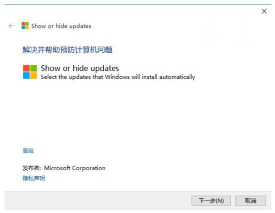 win10 禁用更新工具下载-Win10强制更新禁用工具下载v1.0 微软官方版-第2张图片
