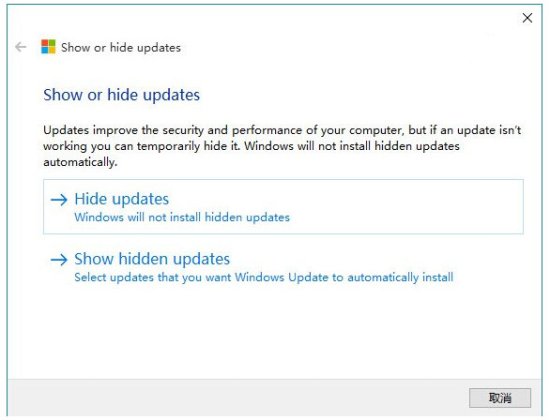 win10 禁用更新工具下载-Win10强制更新禁用工具下载v1.0 微软官方版-第3张图片