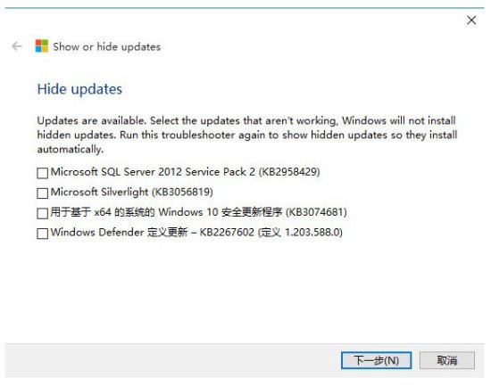 win10 禁用更新工具下载-Win10强制更新禁用工具下载v1.0 微软官方版-第4张图片
