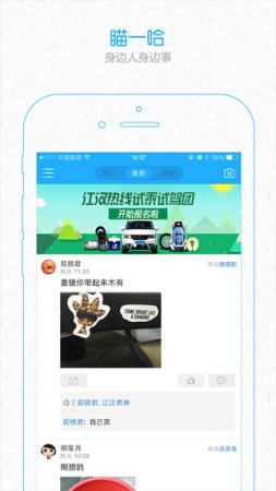 江汉热线app