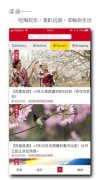 牡丹江晨报app下载-牡丹江晨报电子版下载v1.0.88 安卓版