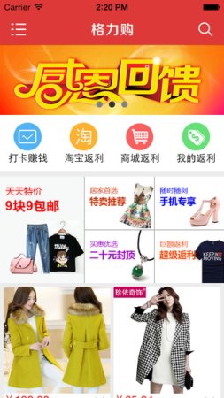 格力购返利ios下载