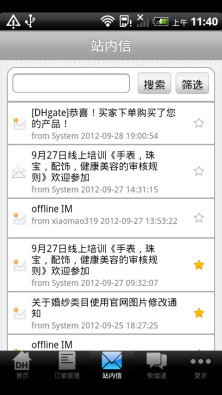 敦煌网商户苹果版下载