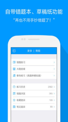 学霸之路官方版