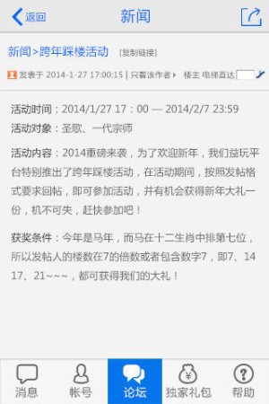 益玩游戏平台app