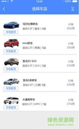 淼驰租车app