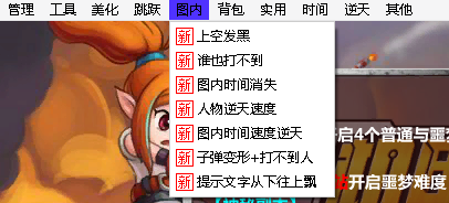 机甲小子2辅助修改器-机甲小子2念雨辅助下载v1.0 最新版-第5张图片