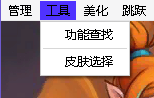机甲小子2辅助修改器-机甲小子2念雨辅助下载v1.0 最新版-第2张图片