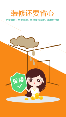 小牛装修app下载