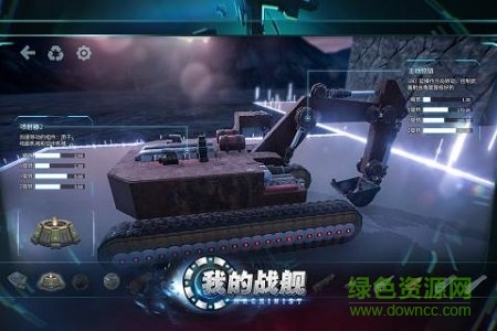 我的战舰机械世纪下载