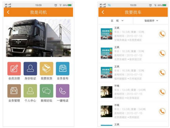 满车宝app下载-满车宝下载v1.2.0 安卓版-第1张图片