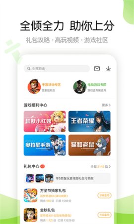 4399游戏大厅官方下载-4399游戏大厅下载v1.1.0.2875 完整版-第1张图片