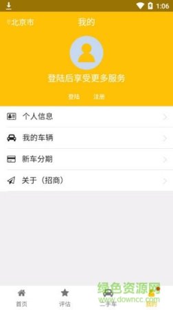 嗨换通app下载