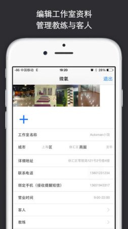 微氧商户端app下载