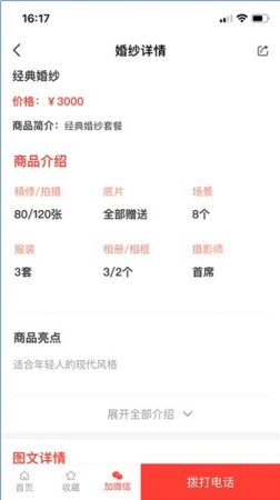 真爱工厂app下载