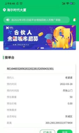 处理么app
