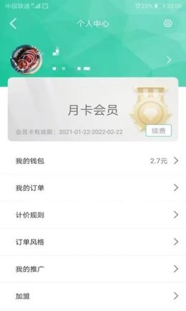 代驾宝官方下载-代驾宝app下载v4.2.7 安卓版-第4张图片