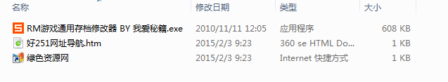 囧魂修改器下载-囧魂存档修改器下载v1 绿色版-第1张图片