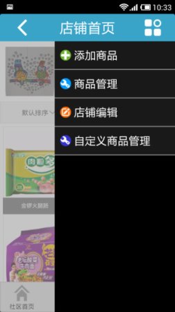 易赛便民O2O app