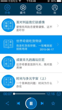 路上读书app下载