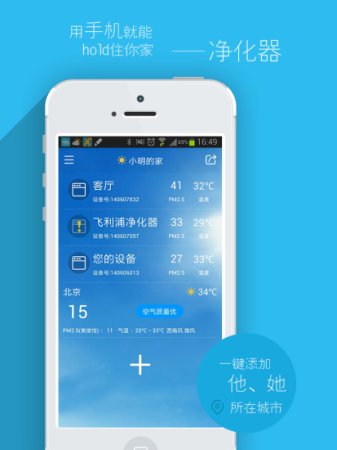 艾可尼尔空气净化专家app下载